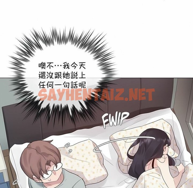 查看漫画一個變態的日常生活/A Pervert’s Daily Life / 闖進她的生活 - 第129話 - tymanga.com中的2330421图片
