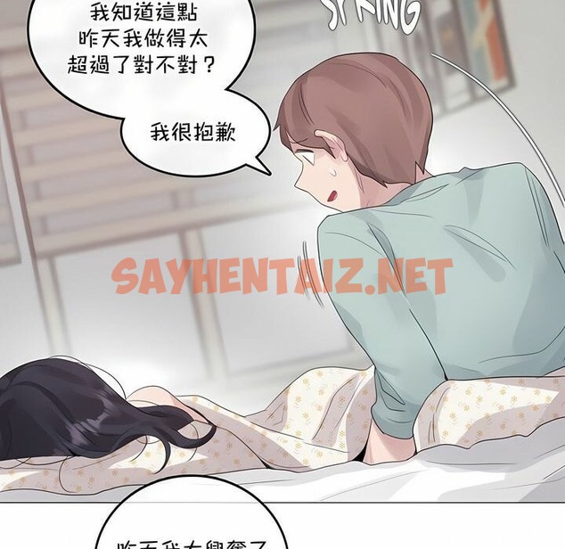 查看漫画一個變態的日常生活/A Pervert’s Daily Life / 闖進她的生活 - 第129話 - tymanga.com中的2330425图片