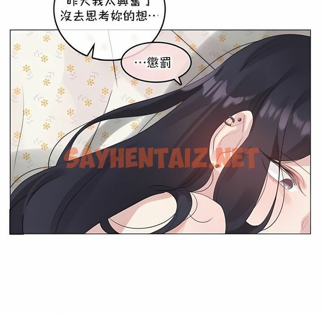 查看漫画一個變態的日常生活/A Pervert’s Daily Life / 闖進她的生活 - 第129話 - tymanga.com中的2330426图片