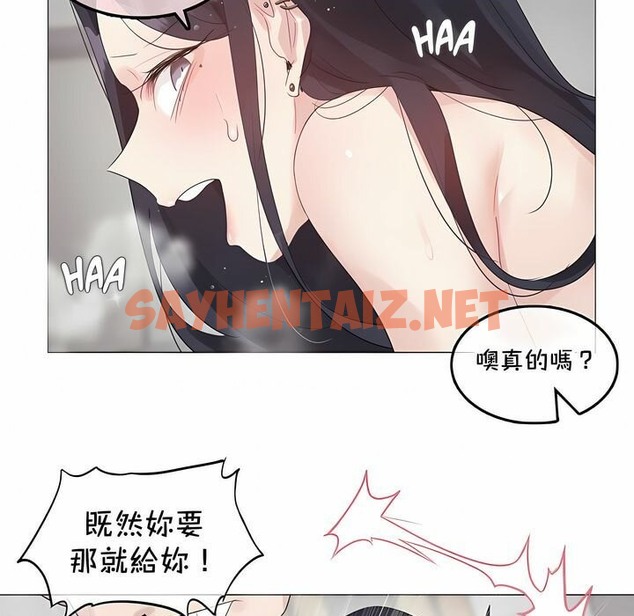 查看漫画一個變態的日常生活/A Pervert’s Daily Life / 闖進她的生活 - 第129話 - tymanga.com中的2330438图片