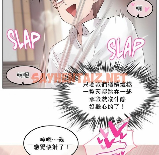 查看漫画一個變態的日常生活/A Pervert’s Daily Life / 闖進她的生活 - 第129話 - tymanga.com中的2330441图片