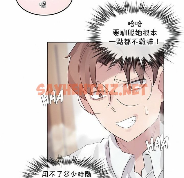 查看漫画一個變態的日常生活/A Pervert’s Daily Life / 闖進她的生活 - 第129話 - tymanga.com中的2330449图片