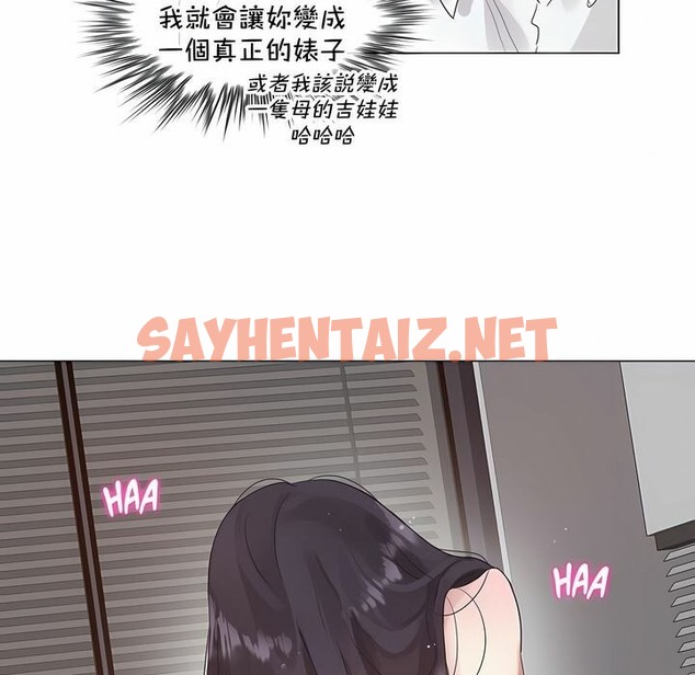 查看漫画一個變態的日常生活/A Pervert’s Daily Life / 闖進她的生活 - 第129話 - tymanga.com中的2330450图片