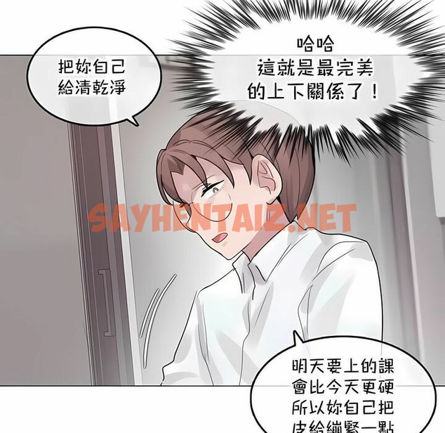 查看漫画一個變態的日常生活/A Pervert’s Daily Life / 闖進她的生活 - 第129話 - tymanga.com中的2330452图片