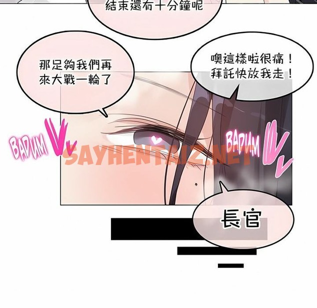 查看漫画一個變態的日常生活/A Pervert’s Daily Life / 闖進她的生活 - 第129話 - tymanga.com中的2330455图片