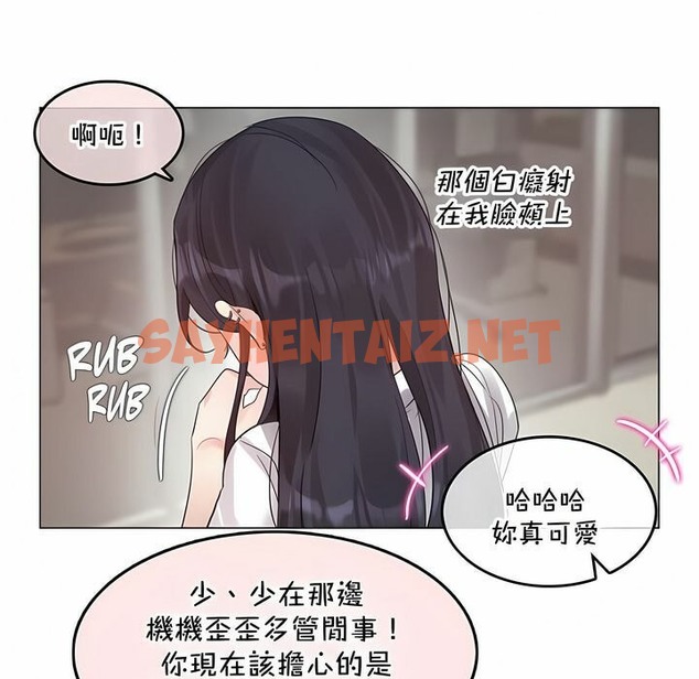 查看漫画一個變態的日常生活/A Pervert’s Daily Life / 闖進她的生活 - 第129話 - tymanga.com中的2330460图片
