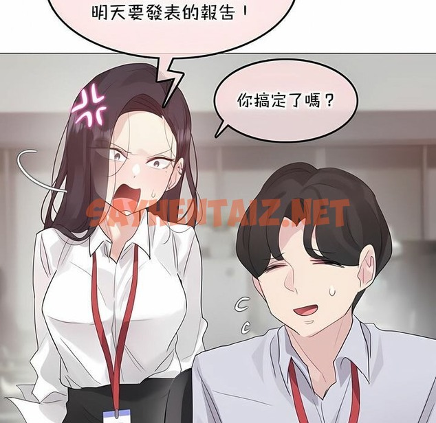 查看漫画一個變態的日常生活/A Pervert’s Daily Life / 闖進她的生活 - 第129話 - tymanga.com中的2330461图片