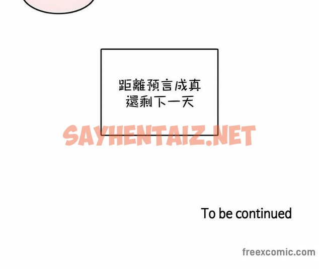 查看漫画一個變態的日常生活/A Pervert’s Daily Life / 闖進她的生活 - 第129話 - tymanga.com中的2330463图片