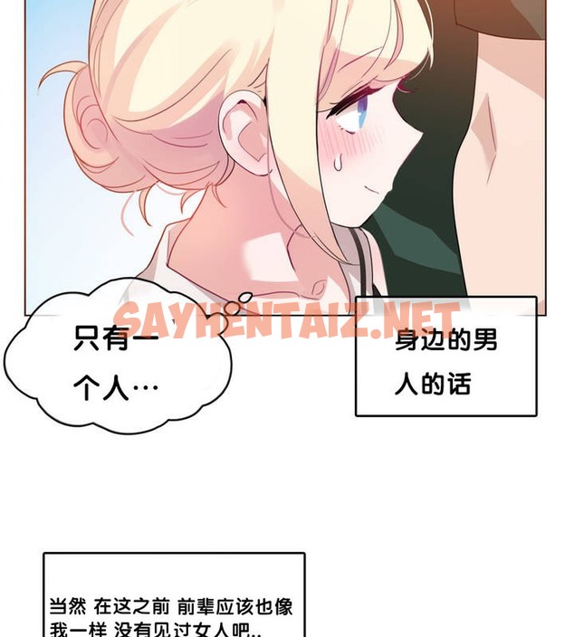 查看漫画一個變態的日常生活/A Pervert’s Daily Life / 闖進她的生活 - 第13話 - sayhentaiz.net中的2320398图片