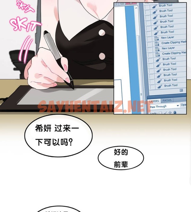 查看漫画一個變態的日常生活/A Pervert’s Daily Life / 闖進她的生活 - 第13話 - sayhentaiz.net中的2320409图片