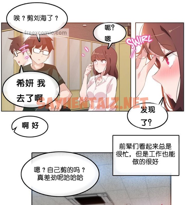 查看漫画一個變態的日常生活/A Pervert’s Daily Life / 闖進她的生活 - 第13話 - sayhentaiz.net中的2320417图片