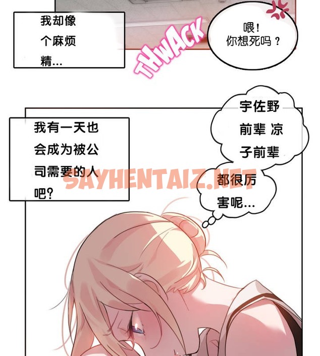 查看漫画一個變態的日常生活/A Pervert’s Daily Life / 闖進她的生活 - 第13話 - sayhentaiz.net中的2320418图片