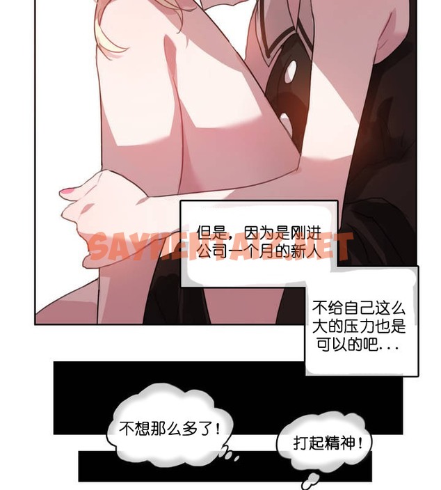 查看漫画一個變態的日常生活/A Pervert’s Daily Life / 闖進她的生活 - 第13話 - sayhentaiz.net中的2320419图片