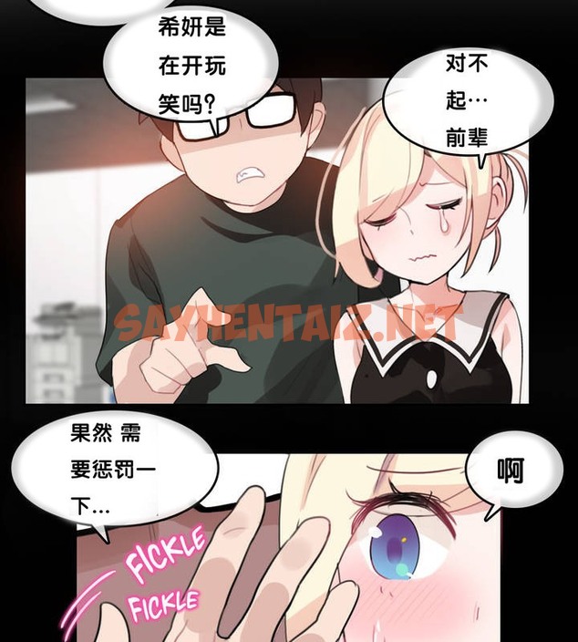 查看漫画一個變態的日常生活/A Pervert’s Daily Life / 闖進她的生活 - 第13話 - sayhentaiz.net中的2320425图片