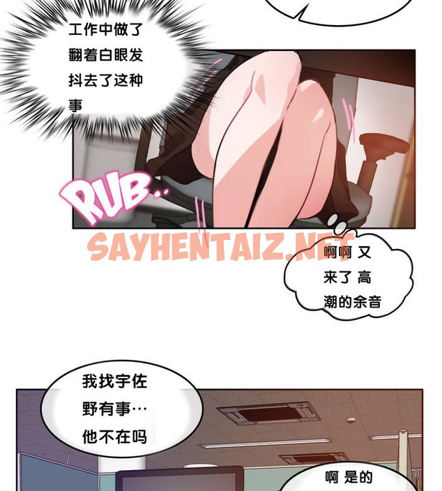 查看漫画一個變態的日常生活/A Pervert’s Daily Life / 闖進她的生活 - 第13話 - sayhentaiz.net中的2320446图片