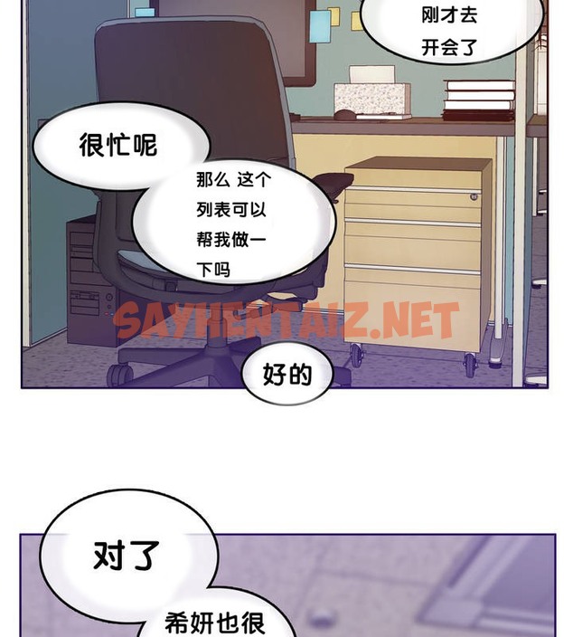 查看漫画一個變態的日常生活/A Pervert’s Daily Life / 闖進她的生活 - 第13話 - sayhentaiz.net中的2320447图片