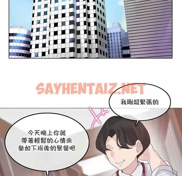查看漫画一個變態的日常生活/A Pervert’s Daily Life / 闖進她的生活 - 第130話 - tymanga.com中的2330465图片