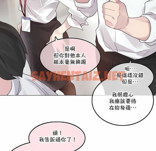 查看漫画一個變態的日常生活/A Pervert’s Daily Life / 闖進她的生活 - 第130話 - tymanga.com中的2330469图片