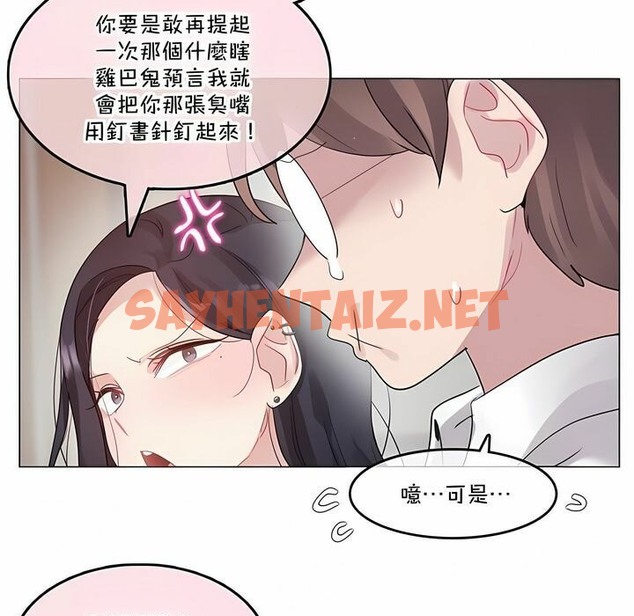 查看漫画一個變態的日常生活/A Pervert’s Daily Life / 闖進她的生活 - 第130話 - tymanga.com中的2330470图片