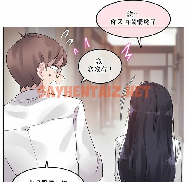 查看漫画一個變態的日常生活/A Pervert’s Daily Life / 闖進她的生活 - 第130話 - tymanga.com中的2330472图片