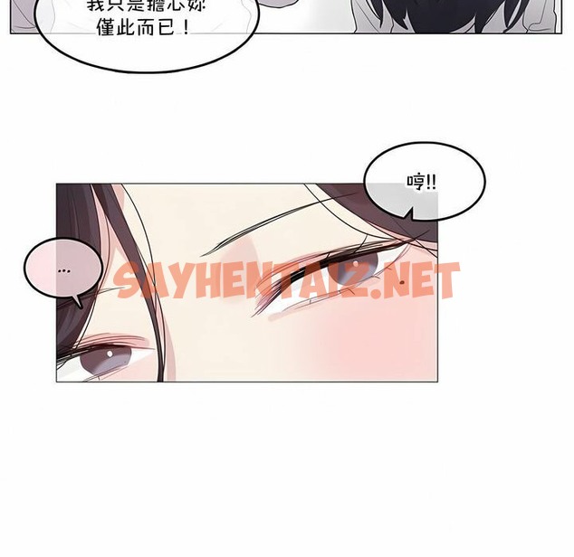 查看漫画一個變態的日常生活/A Pervert’s Daily Life / 闖進她的生活 - 第130話 - tymanga.com中的2330473图片