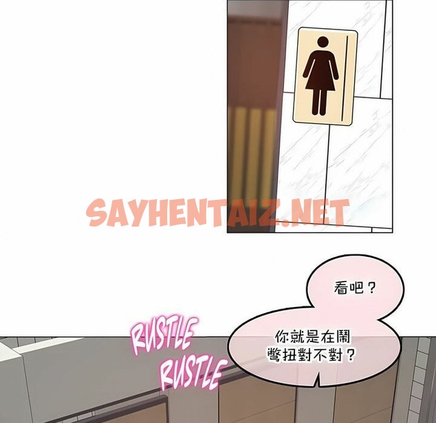 查看漫画一個變態的日常生活/A Pervert’s Daily Life / 闖進她的生活 - 第130話 - tymanga.com中的2330478图片