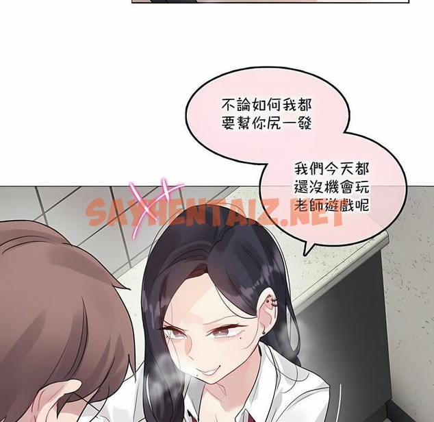 查看漫画一個變態的日常生活/A Pervert’s Daily Life / 闖進她的生活 - 第130話 - tymanga.com中的2330482图片