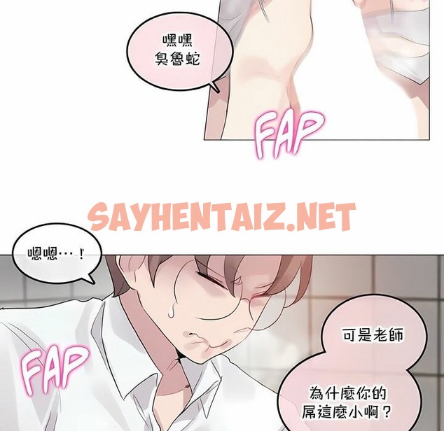 查看漫画一個變態的日常生活/A Pervert’s Daily Life / 闖進她的生活 - 第130話 - tymanga.com中的2330487图片