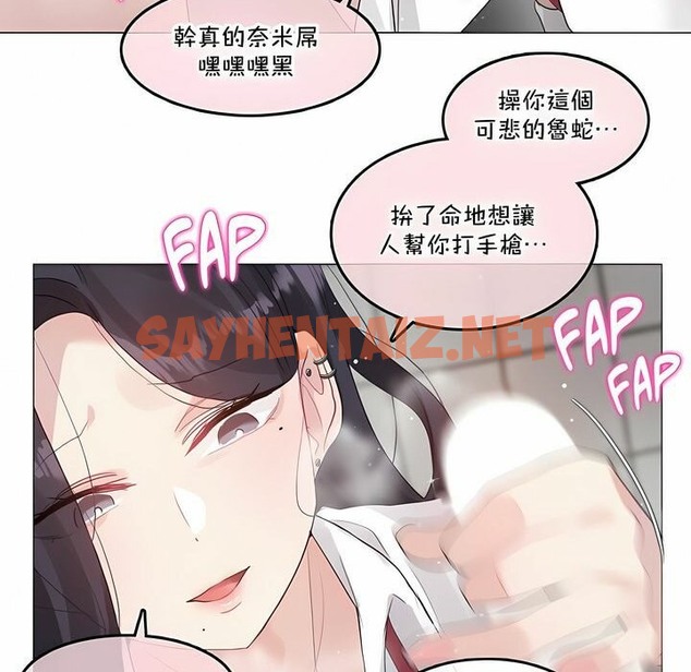 查看漫画一個變態的日常生活/A Pervert’s Daily Life / 闖進她的生活 - 第130話 - tymanga.com中的2330489图片