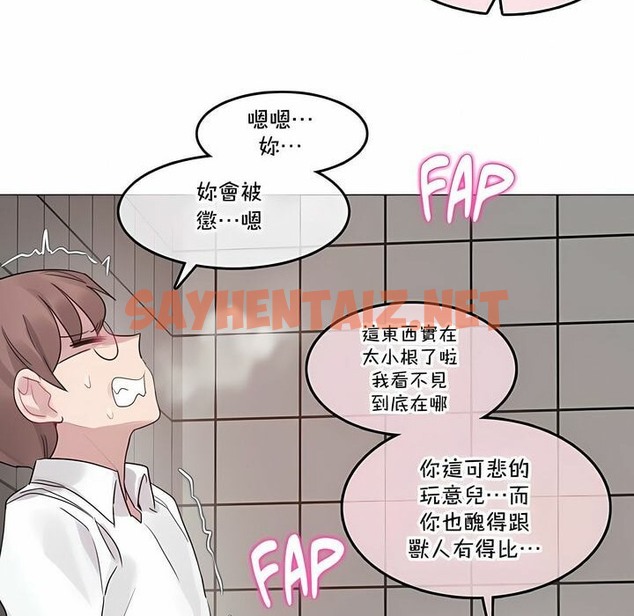 查看漫画一個變態的日常生活/A Pervert’s Daily Life / 闖進她的生活 - 第130話 - tymanga.com中的2330491图片