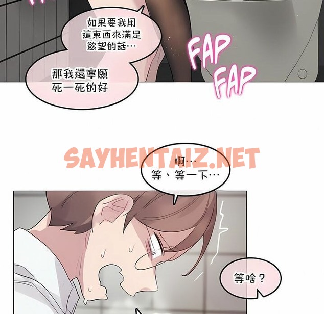 查看漫画一個變態的日常生活/A Pervert’s Daily Life / 闖進她的生活 - 第130話 - tymanga.com中的2330493图片
