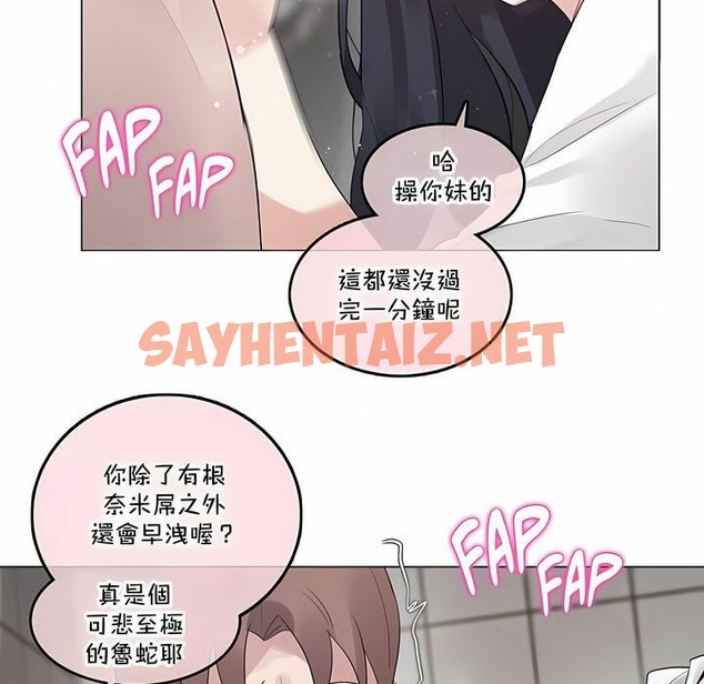 查看漫画一個變態的日常生活/A Pervert’s Daily Life / 闖進她的生活 - 第130話 - tymanga.com中的2330495图片