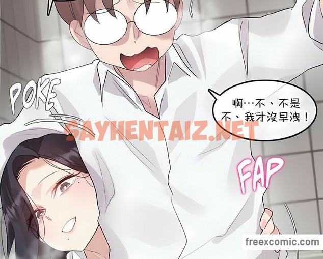 查看漫画一個變態的日常生活/A Pervert’s Daily Life / 闖進她的生活 - 第130話 - tymanga.com中的2330496图片