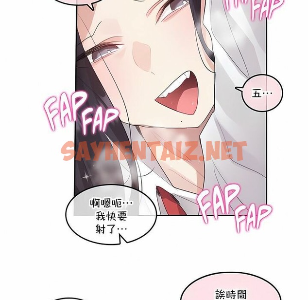 查看漫画一個變態的日常生活/A Pervert’s Daily Life / 闖進她的生活 - 第130話 - tymanga.com中的2330499图片