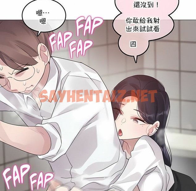 查看漫画一個變態的日常生活/A Pervert’s Daily Life / 闖進她的生活 - 第130話 - tymanga.com中的2330500图片