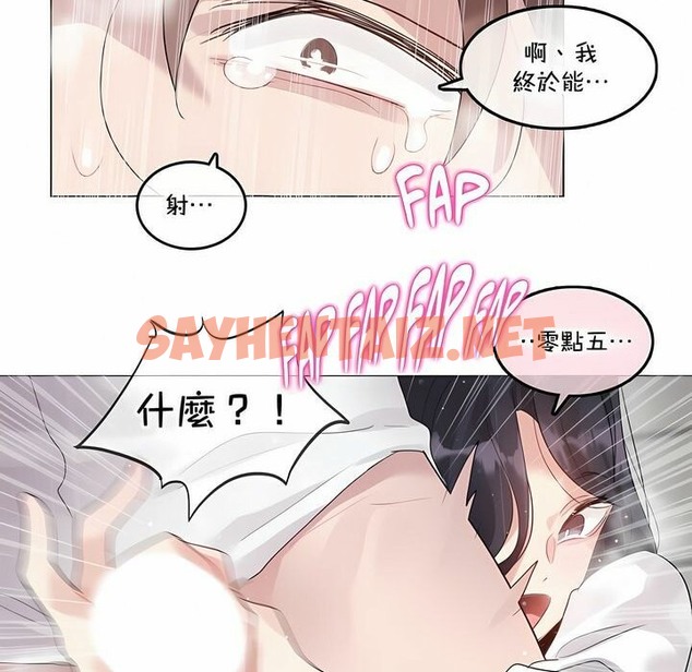 查看漫画一個變態的日常生活/A Pervert’s Daily Life / 闖進她的生活 - 第130話 - tymanga.com中的2330502图片