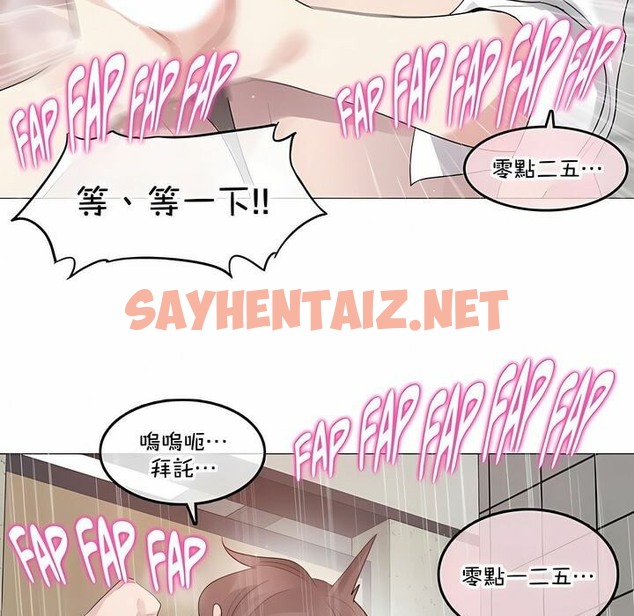 查看漫画一個變態的日常生活/A Pervert’s Daily Life / 闖進她的生活 - 第130話 - tymanga.com中的2330503图片