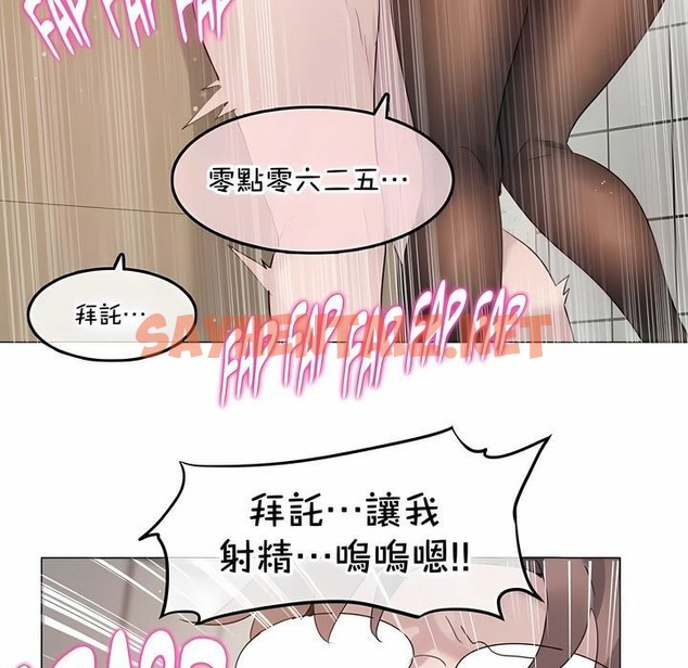 查看漫画一個變態的日常生活/A Pervert’s Daily Life / 闖進她的生活 - 第130話 - tymanga.com中的2330505图片