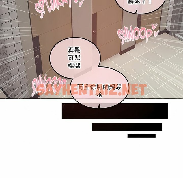 查看漫画一個變態的日常生活/A Pervert’s Daily Life / 闖進她的生活 - 第130話 - tymanga.com中的2330508图片