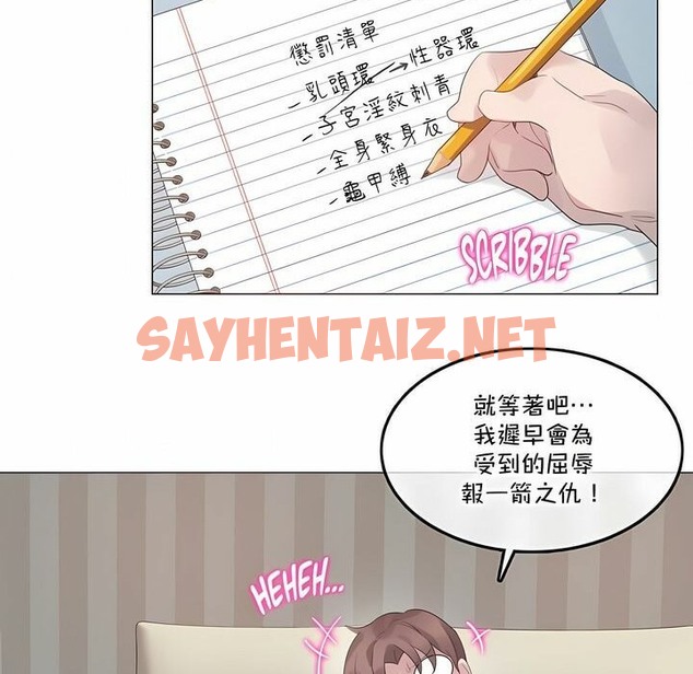 查看漫画一個變態的日常生活/A Pervert’s Daily Life / 闖進她的生活 - 第130話 - tymanga.com中的2330511图片
