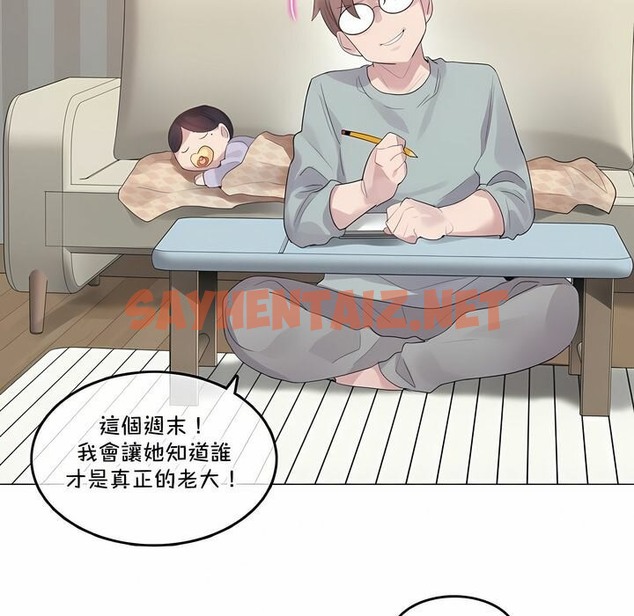 查看漫画一個變態的日常生活/A Pervert’s Daily Life / 闖進她的生活 - 第130話 - tymanga.com中的2330512图片