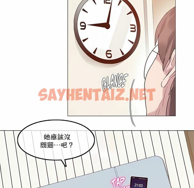 查看漫画一個變態的日常生活/A Pervert’s Daily Life / 闖進她的生活 - 第130話 - tymanga.com中的2330514图片
