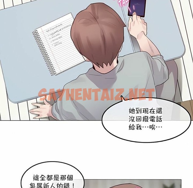 查看漫画一個變態的日常生活/A Pervert’s Daily Life / 闖進她的生活 - 第130話 - tymanga.com中的2330515图片