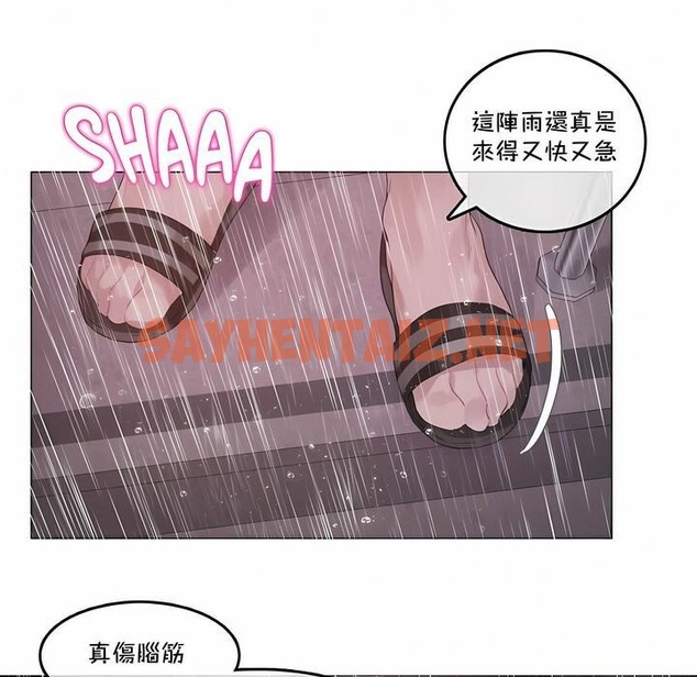 查看漫画一個變態的日常生活/A Pervert’s Daily Life / 闖進她的生活 - 第130話 - tymanga.com中的2330519图片