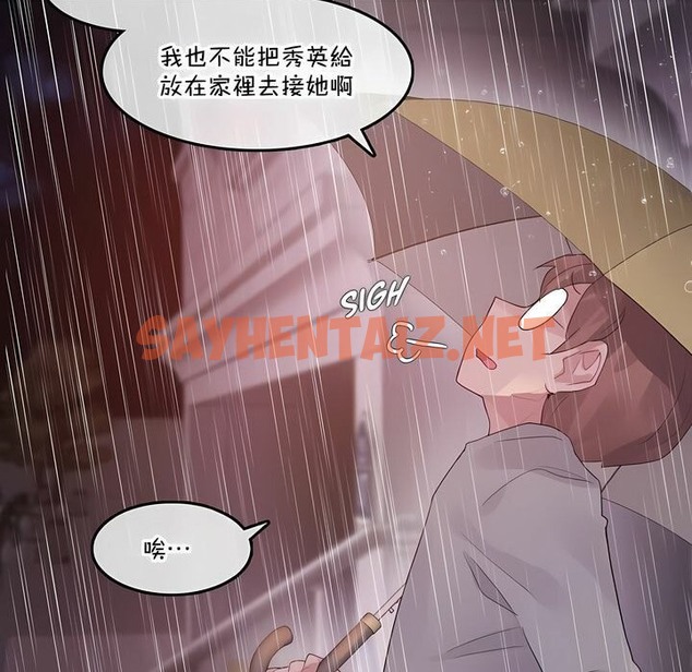 查看漫画一個變態的日常生活/A Pervert’s Daily Life / 闖進她的生活 - 第130話 - tymanga.com中的2330520图片