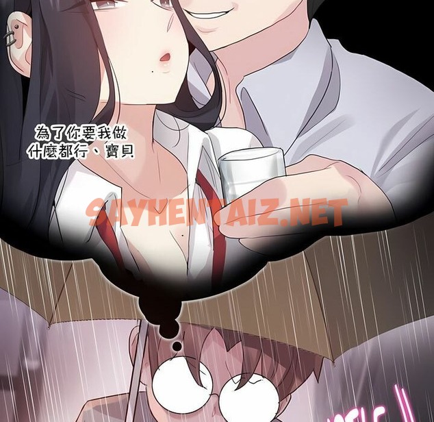查看漫画一個變態的日常生活/A Pervert’s Daily Life / 闖進她的生活 - 第130話 - tymanga.com中的2330522图片