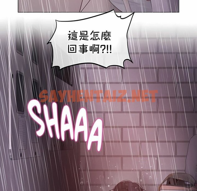 查看漫画一個變態的日常生活/A Pervert’s Daily Life / 闖進她的生活 - 第130話 - tymanga.com中的2330526图片