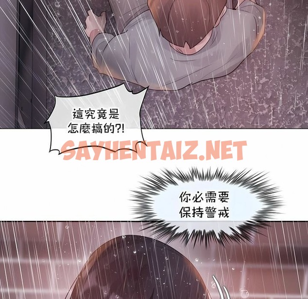 查看漫画一個變態的日常生活/A Pervert’s Daily Life / 闖進她的生活 - 第130話 - tymanga.com中的2330536图片