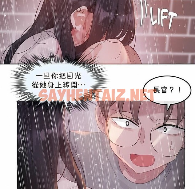 查看漫画一個變態的日常生活/A Pervert’s Daily Life / 闖進她的生活 - 第130話 - tymanga.com中的2330537图片