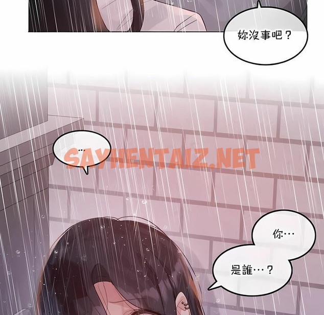 查看漫画一個變態的日常生活/A Pervert’s Daily Life / 闖進她的生活 - 第130話 - tymanga.com中的2330538图片